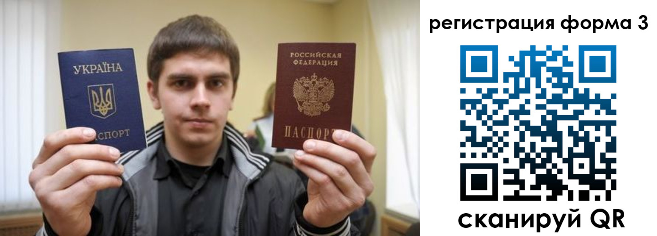 прописка паспорт в Комсомольске-на-Амуре