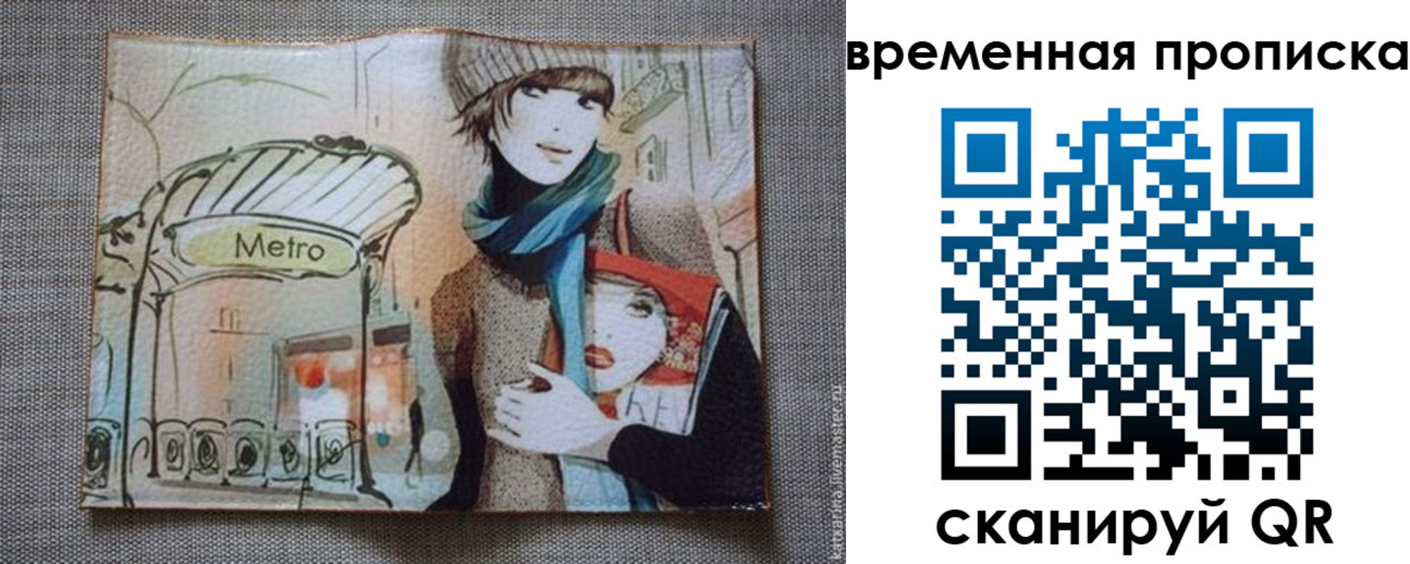 временная регистрация в квартире в Комсомольске-на-Амуре